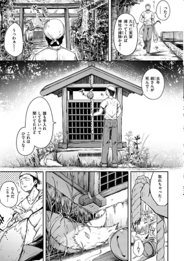 エロ漫画:性のマモノ hitomi サンプル画像