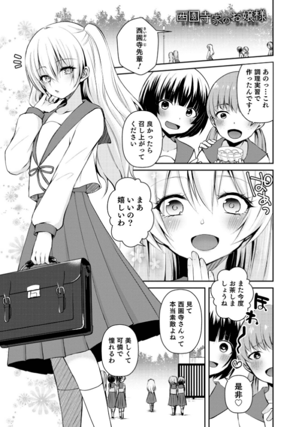 エロ漫画:溺惑マゾヒスティック 【デジタル特装版】 hitomi サンプル画像