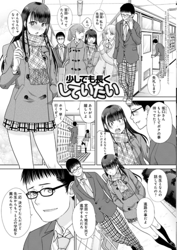 エロ漫画:メスガオ(発情表情) 【デジタル特装版】 hitomi サンプル画像