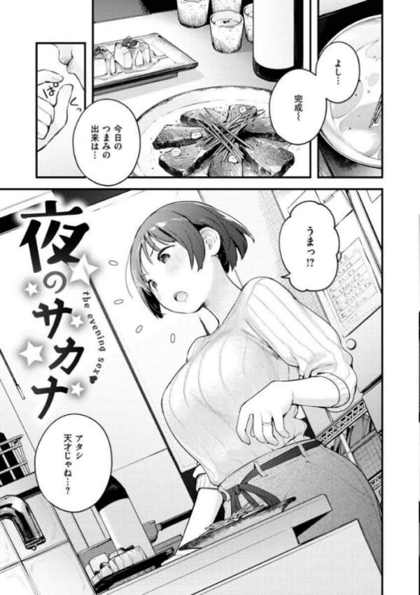 エロ漫画:おもちかえり hitomi サンプル画像