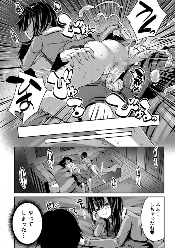 エロ漫画:えっちな妹とちびっ娘ハーレム【1話立ち読み付き】 hitomi サンプル画像