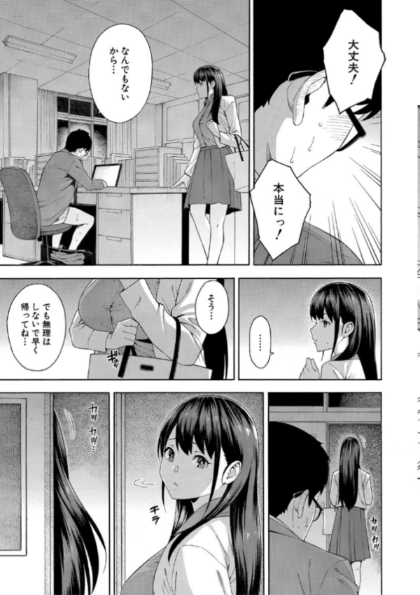 エロ漫画:犯してあげる▼【1話立ち読み付き】 hitomi サンプル画像