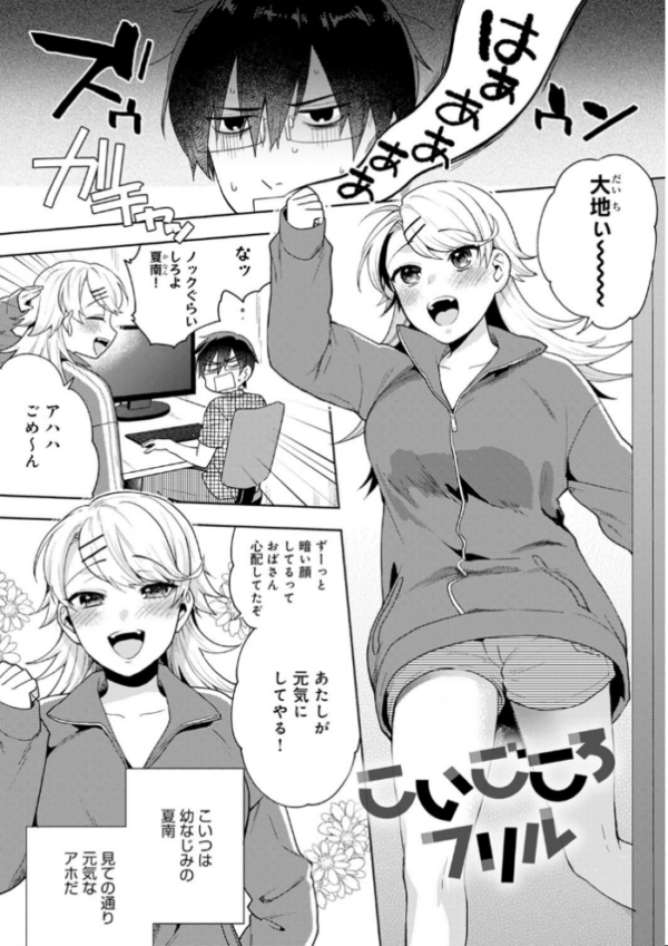 エロ漫画:好きだから搾りたい 【デジタル特装版】 hitomi サンプル画像