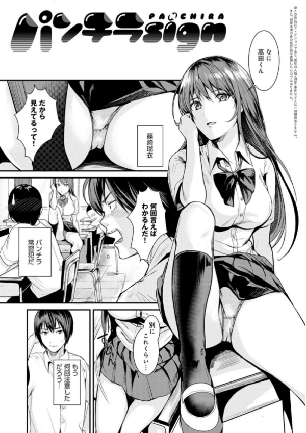 エロ漫画:少女ふぉんでゅ【FANZA限定特典付き】 hitomi サンプル画像