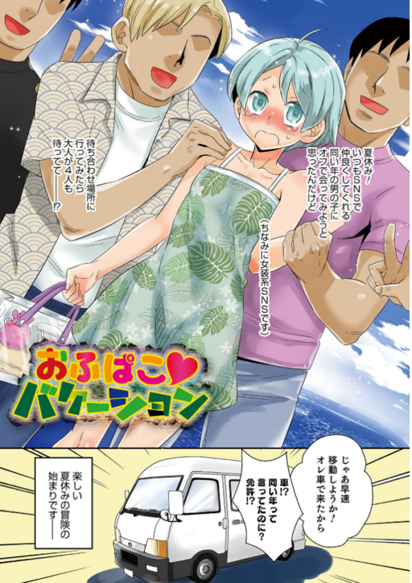 エロ漫画:ヤンキーくんには反省してもらいます! hitomi サンプル画像