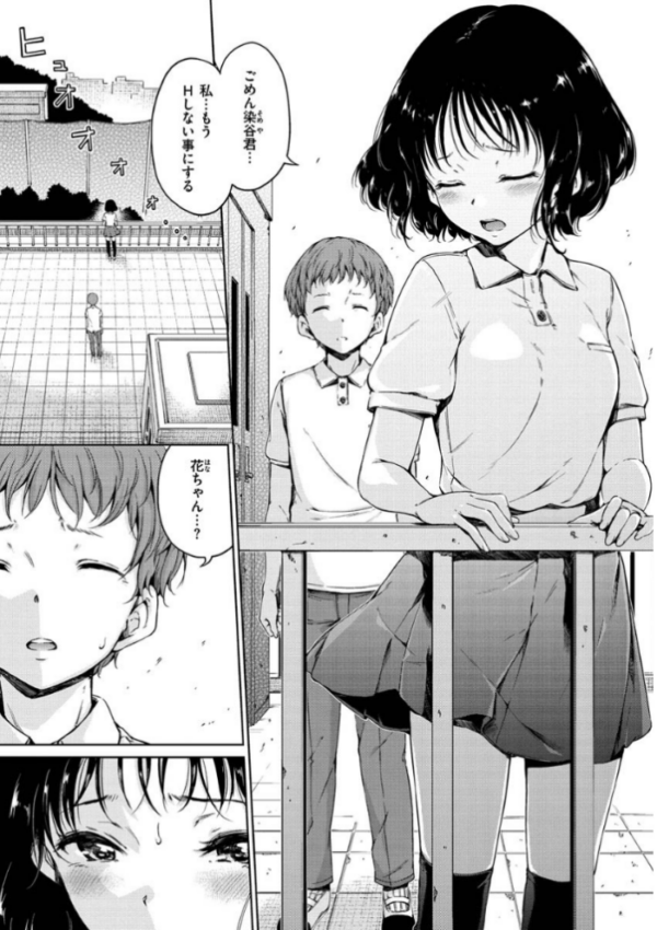 エロ漫画:ショコラ hitomi サンプル画像