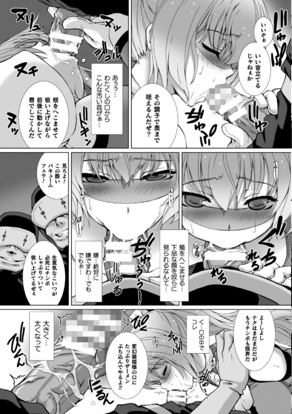 エロ漫画:変幻装姫シャインミラージュ THE COMIC 1 hitomi サンプル画像