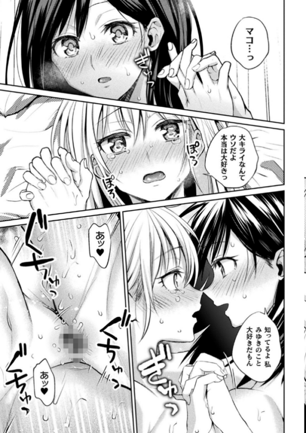 エロ漫画:百合不純交遊 hitomi サンプル画像