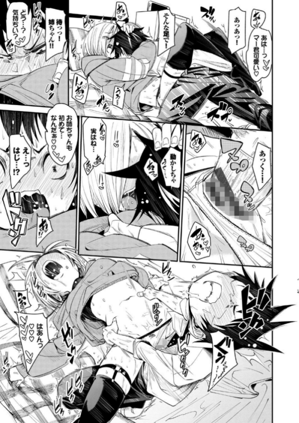 エロ漫画:びんかんflavor 【FANZA限定】【デジタル特装版】 hitomi サンプル画像
