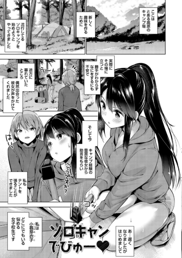 エロ漫画:えちえち まっちんぐがーるず 【FANZA限定】【デジタル特装版】 hitomi サンプル画像