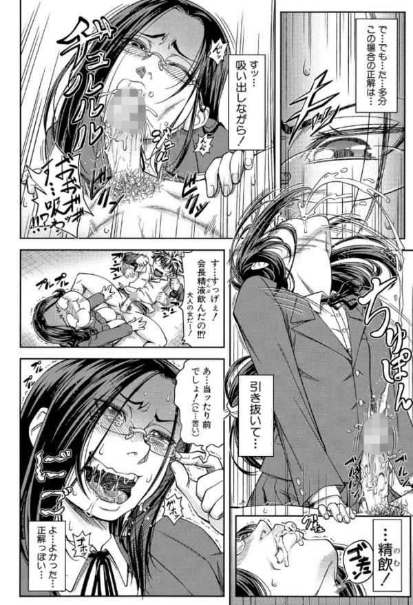 エロ漫画:真面目に犯ります(生徒会長)【1話立ち読み付き】 hitomi サンプル画像