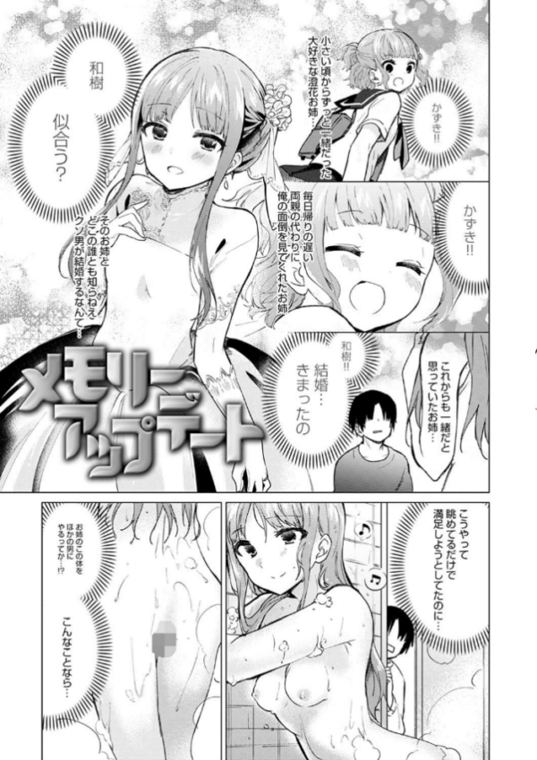 エロ漫画:弟専用 hitomi サンプル画像