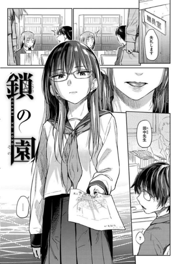 エロ漫画:ひみつのつぼみ 【デジタル特装版】 hitomi サンプル画像