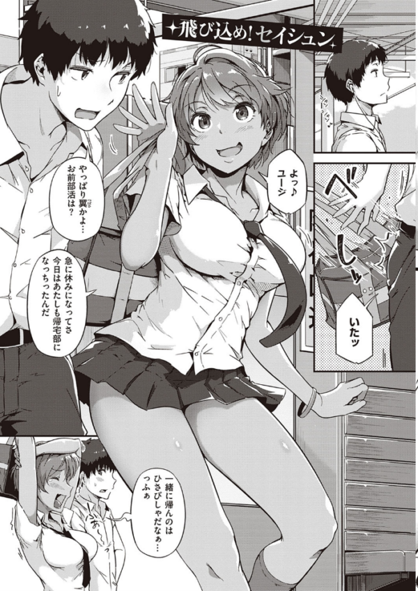 エロ漫画:蕩けるカラダは乙女色 【FANZA限定】【デジタル特装版】 hitomi サンプル画像