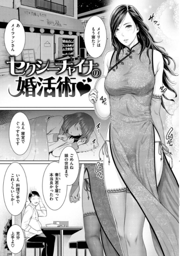 エロ漫画:熟れはじめ、女ざかり。 hitomi サンプル画像