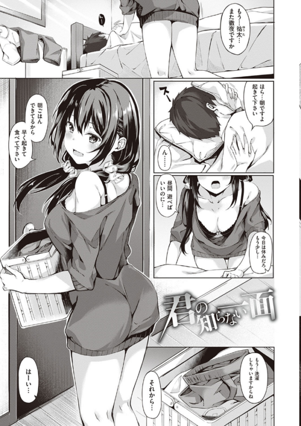 エロ漫画:献身ナデシコ【FANZA限定特典付き】 hitomi サンプル画像