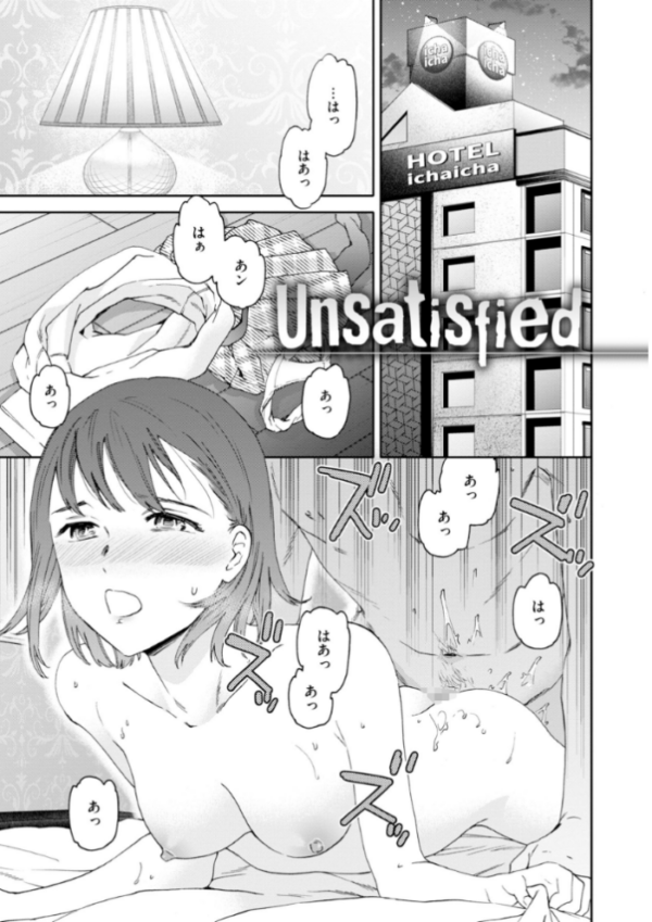 エロ漫画:Bitter Addiction hitomi サンプル画像