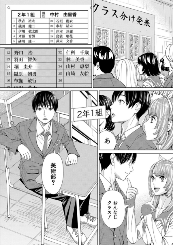 エロ漫画:千歳【1話立ち読み付き】 hitomi サンプル画像