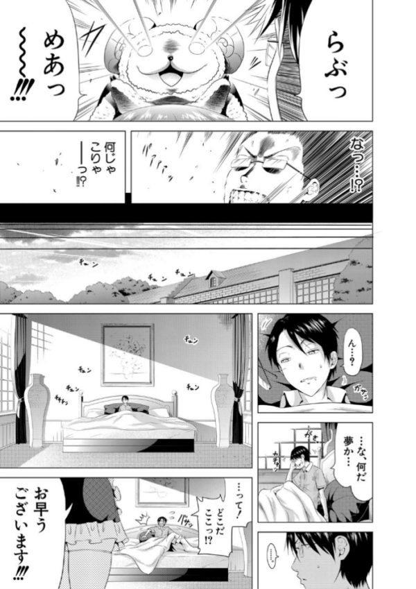 エロ漫画:ラブメア▽ 上【1話立ち読み付き】 hitomi サンプル画像