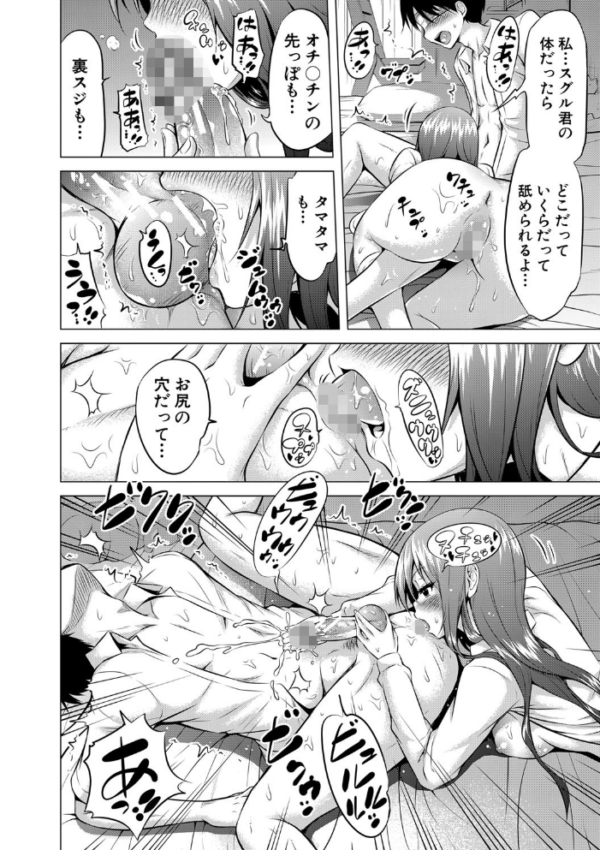エロ漫画:ヒナギクヴァージンロストクラブへようこそ▽【1話立ち読み付き】 hitomi サンプル画像
