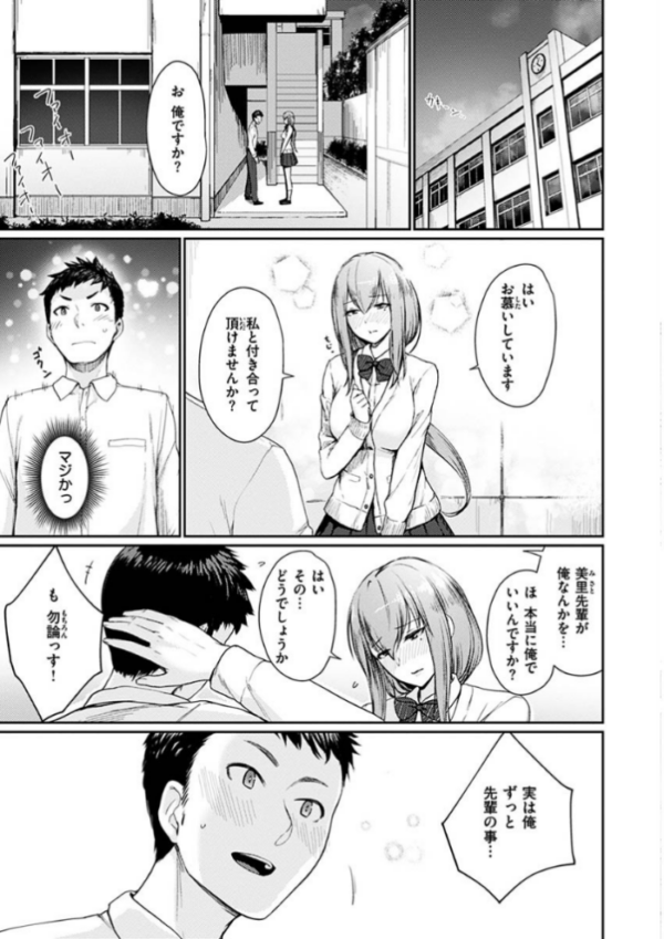 エロ漫画：おんなのこのがっこうせっくす   hitomi サンプル画像