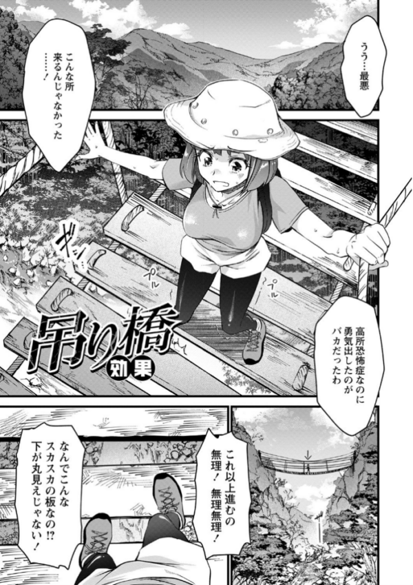 エロ漫画:肉虐エゴイズム 【デジタル特装版】 hitomi サンプル画像