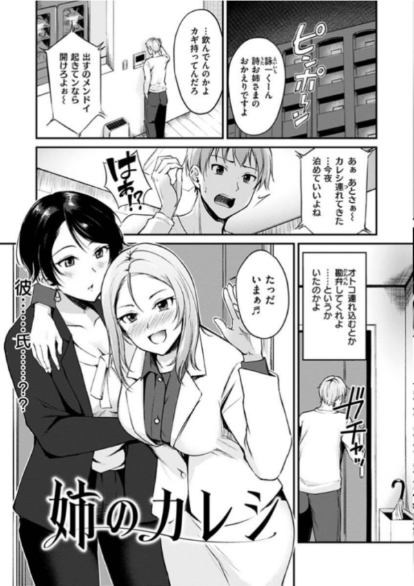 エロ漫画:純愛ぱらどっくす hitomi サンプル画像