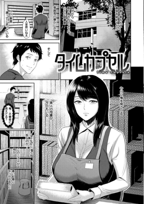 エロ漫画:情交の日々 hitomi サンプル画像
