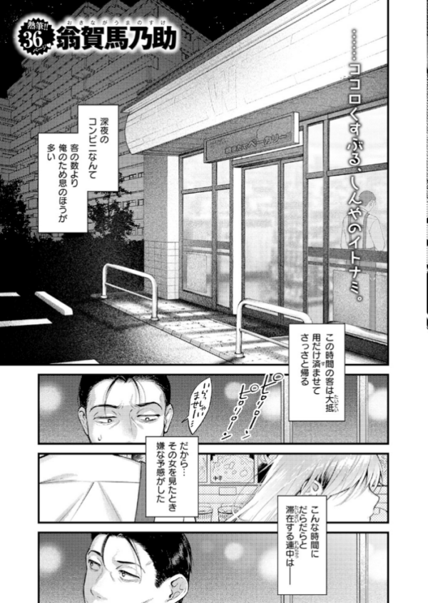 エロ漫画:COMIC快楽天 2026年06月号 hitomi サンプル画像