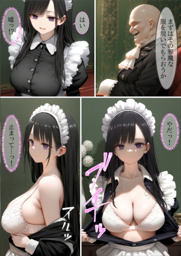 エロ漫画：貴族メイドが悪辣侯爵に堕とされるまで モザイク版   hitomi サンプル画像