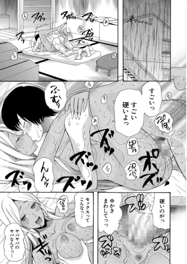 エロ漫画:緊急孕ませ宣言ギャル★ボテ hitomi サンプル画像