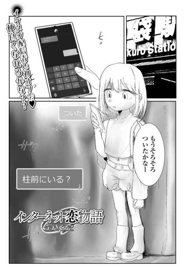 エロ漫画:コミック刺激的SQUIRT!! Vol.70 hitomi サンプル画像