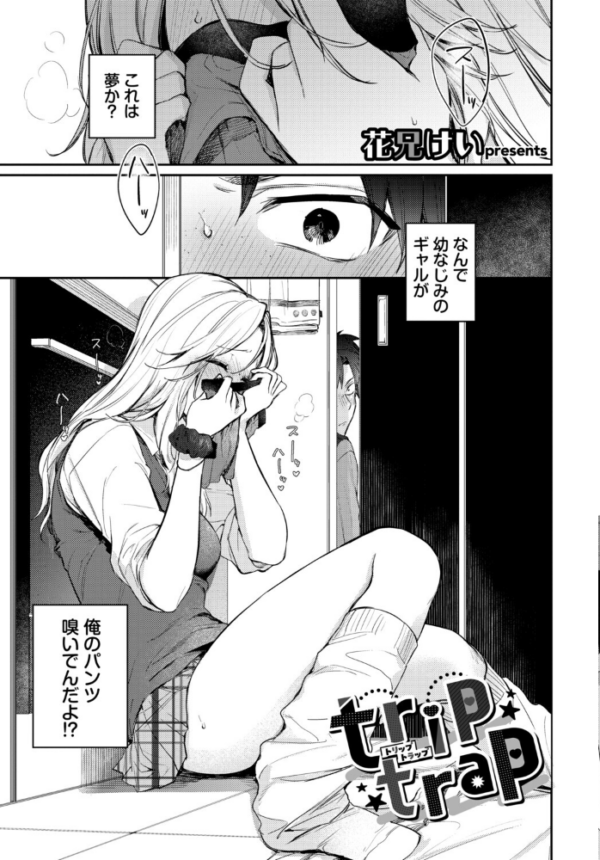 エロ漫画:COMIC BAVEL SPECIAL COLLECTION(コミックバベル スペシャルコレクション)VOL81 hitomi サンプル画像