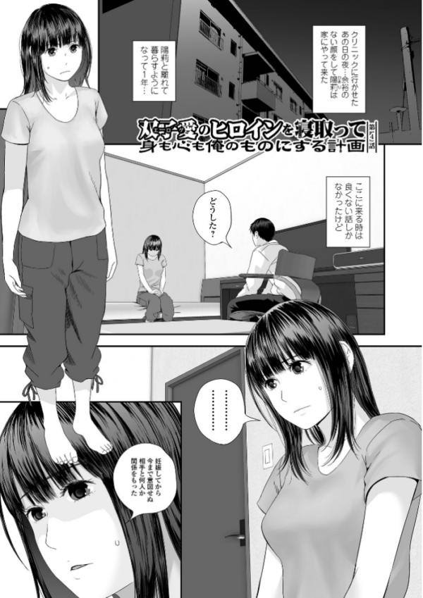 エロ漫画:裏双子愛 第1巻:発端 欲に溺れ、責に沈む【デジタル特装版】 hitomi サンプル画像