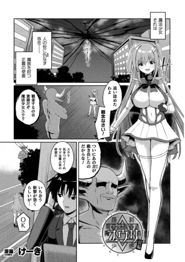 エロ漫画:くっ殺ヒロインズVol.55 hitomi サンプル画像