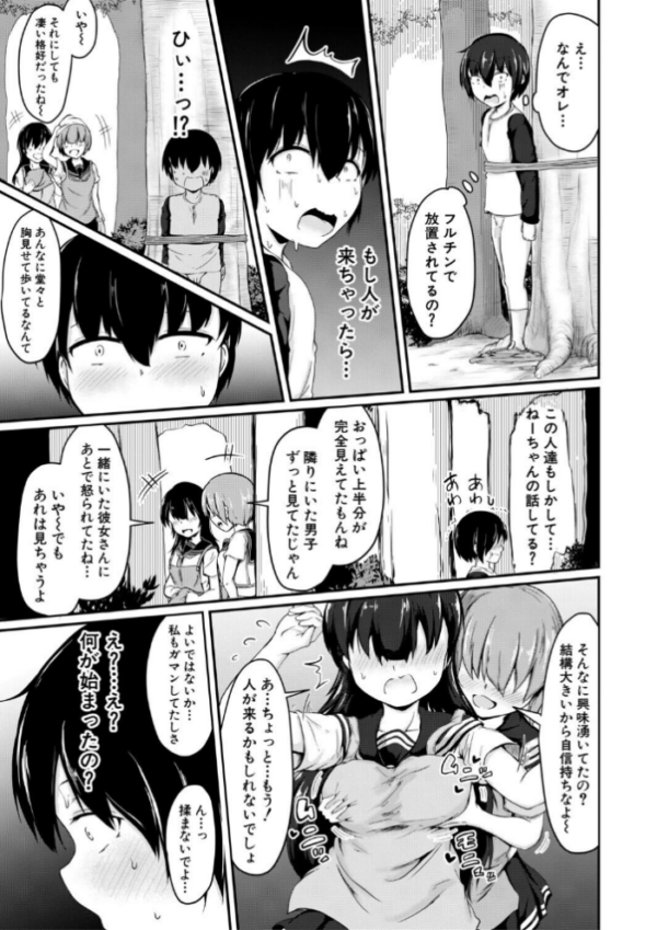 エロ漫画:お姉ちゃんは弟が好き 姉弟交尾記録 hitomi サンプル画像