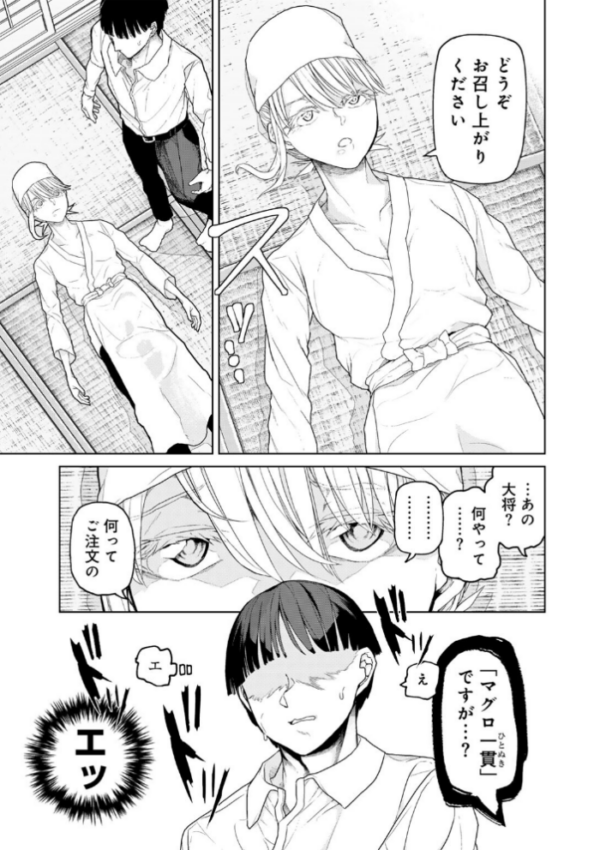 エロ漫画:人類のためなら仕方がない! hitomi サンプル画像