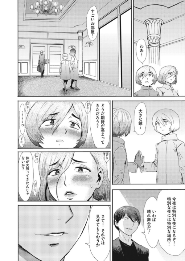 エロ漫画:コミックホットミルク 濃いめ Vol.058 hitomi サンプル画像