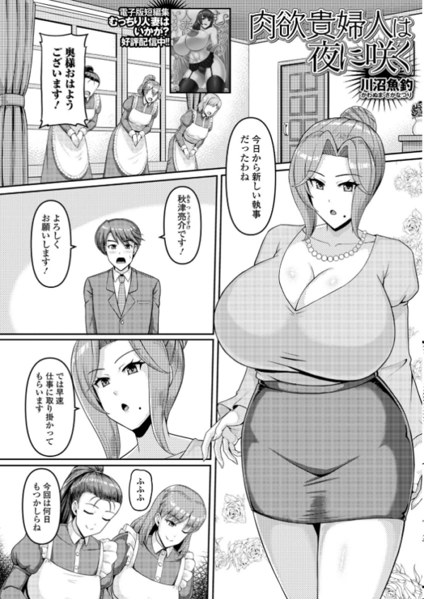 エロ漫画:Web配信月刊隣の気になる奥さん vol.109 hitomi サンプル画像