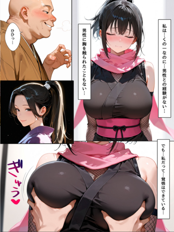 エロ漫画:隙だらけな爆乳くの一潜入任務 モザイク版 hitomi サンプル画像