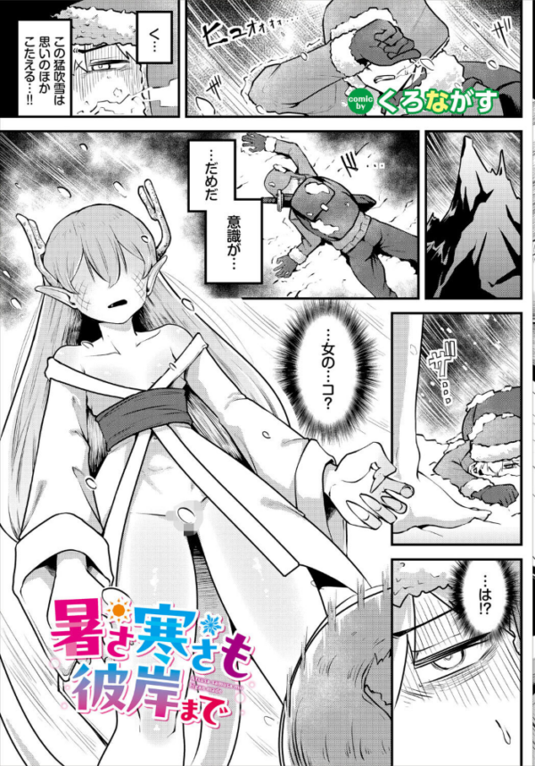 エロ漫画:ダンジョン攻略はSEXで!! VOL.31 hitomi サンプル画像