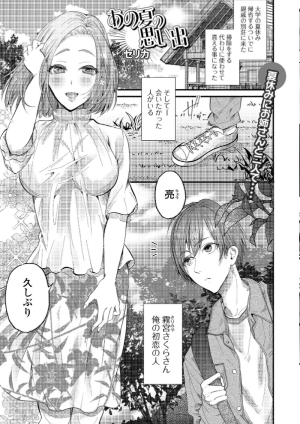 エロ漫画:comicやさおね vol.5 hitomi サンプル画像
