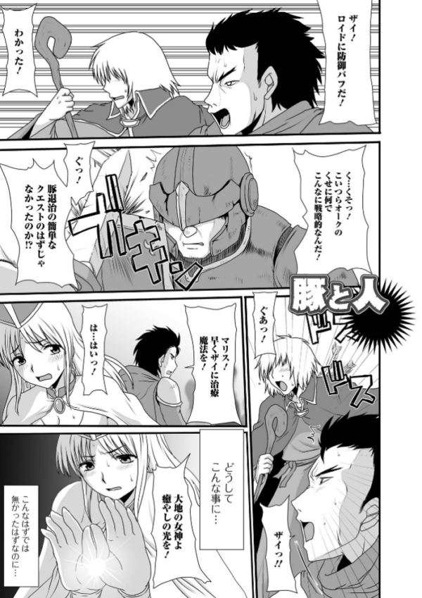 エロ漫画:異世界幻想交配記 hitomi サンプル画像