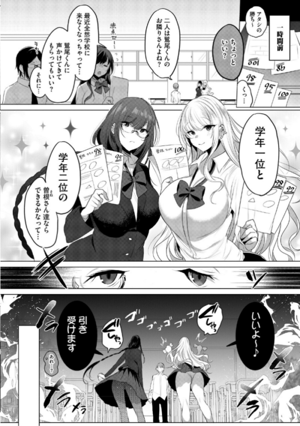 エロ漫画:コアコレ 【沼り度3倍 3Pはいかが?】 hitomi サンプル画像