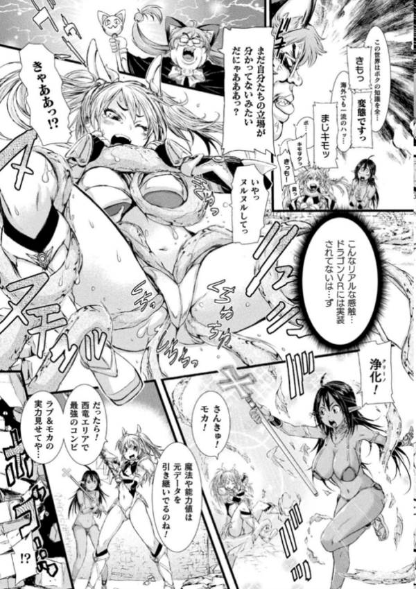 エロ漫画:正義のヒロインは負けてからが本番です hitomi サンプル画像