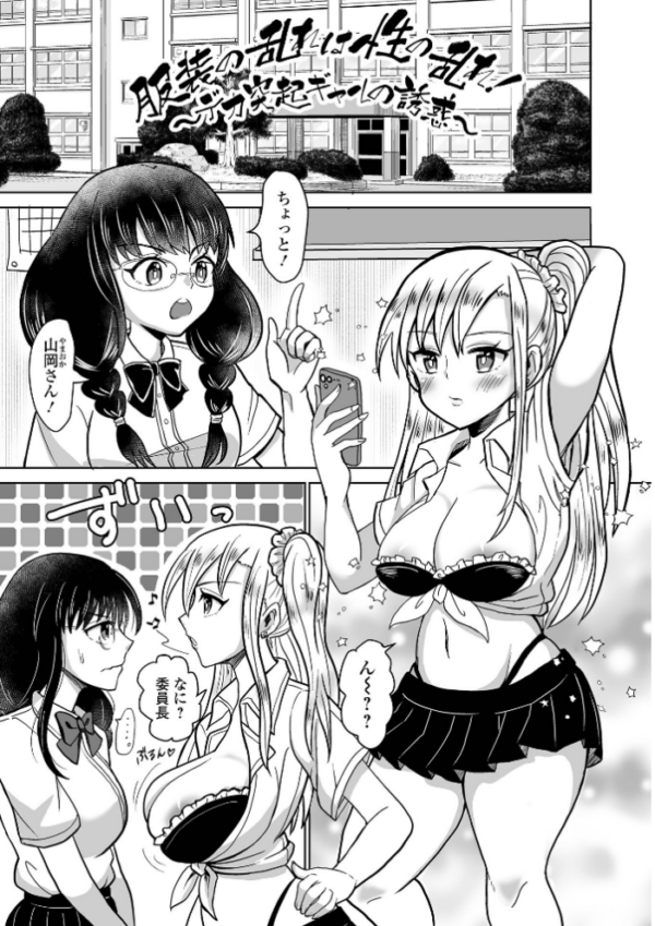 エロ漫画:ふたラバ! hitomi サンプル画像