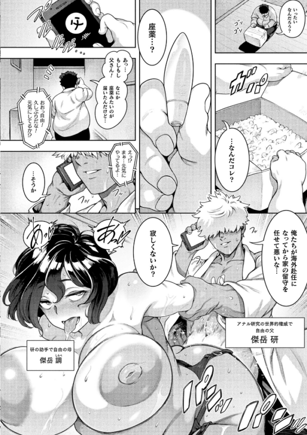 エロ漫画:コミックアンリアル Vol.121 hitomi サンプル画像
