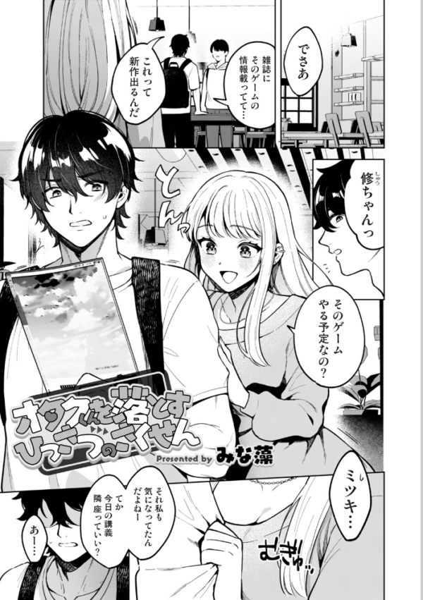 エロ漫画:COMICロティス Vol.6 hitomi サンプル画像