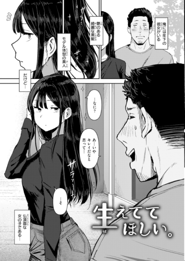 エロ漫画:えろびいき【デジタル版限定おまけ付き】 hitomi サンプル画像