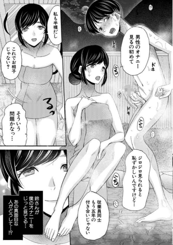 エロ漫画:生イキおねだり令嬢【1話試し読み付き】 hitomi サンプル画像